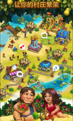 部落族群截图(4)