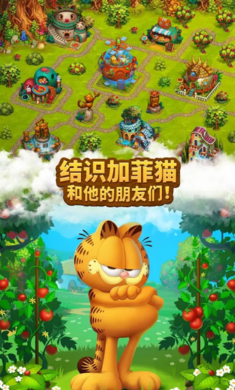 部落族群截图(3)