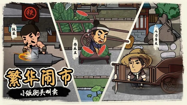 我在唐朝打工截图(2)