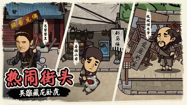 我在唐朝打工截图(3)