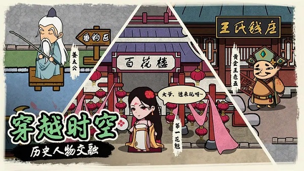 我在唐朝打工截图(5)