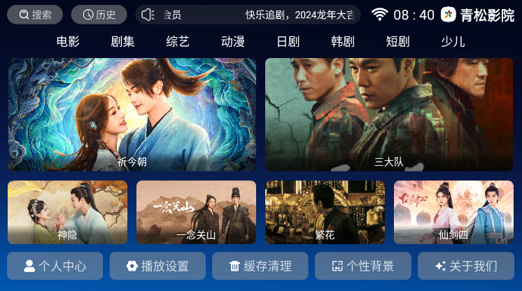青松影院截图(1)