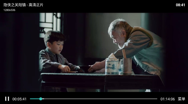 青松影院截图(4)