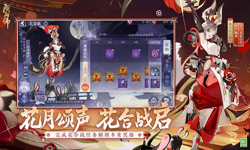 阴阳师鲸汐永歌版本截图(5)