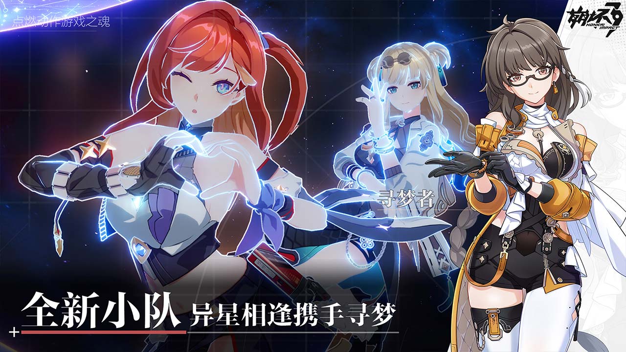 崩坏3 7.3版本截图(5)