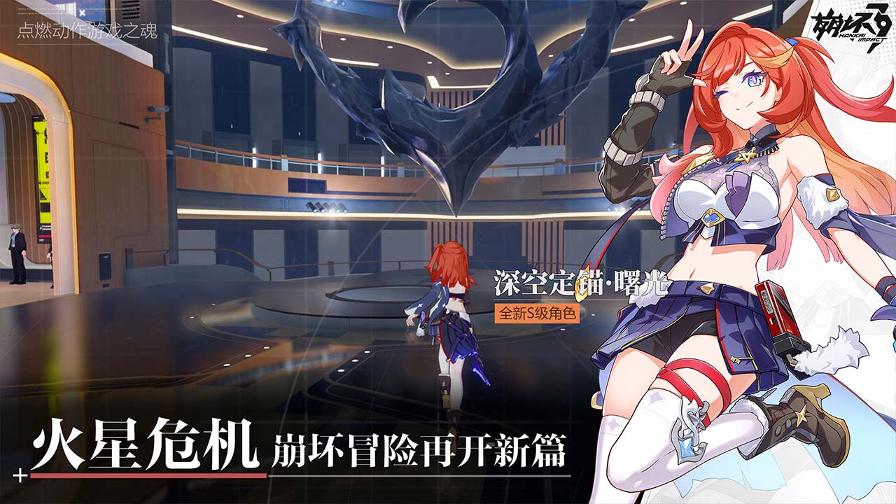 崩坏3第二部版截图(2)