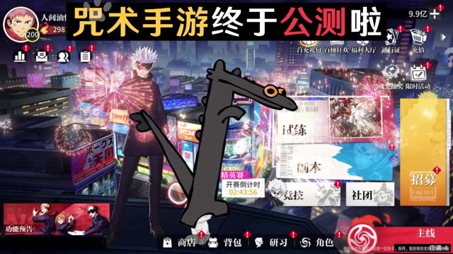 咒术：共鸣截图(2)