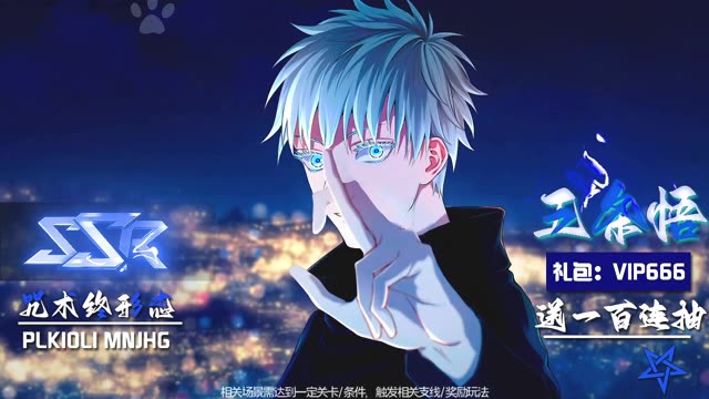 咒术：共鸣截图(1)