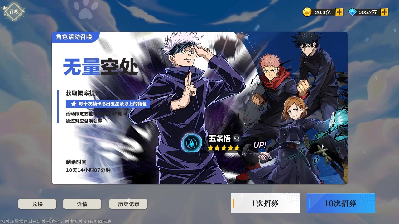 咒术：共鸣截图(4)