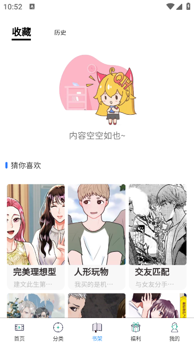 喵乐漫画截图(1)