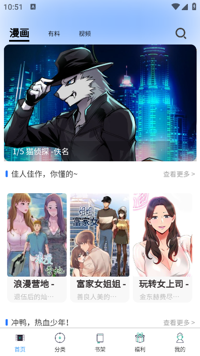 喵乐漫画截图(2)