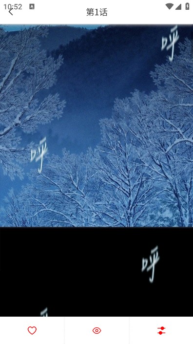 喵乐漫画截图(3)