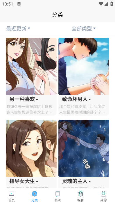 喵乐漫画截图(4)