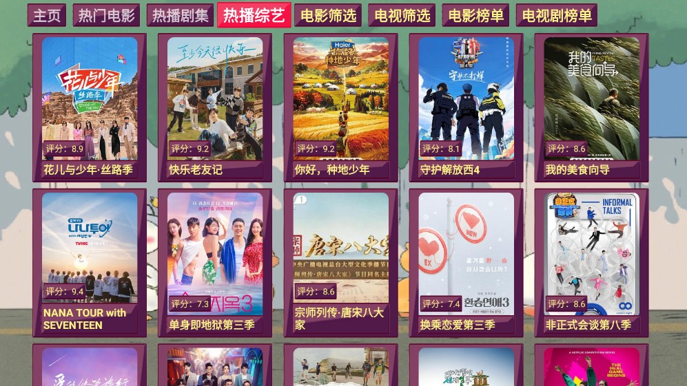 思牧影视截图(1)