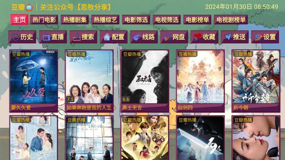 思牧影视截图(4)