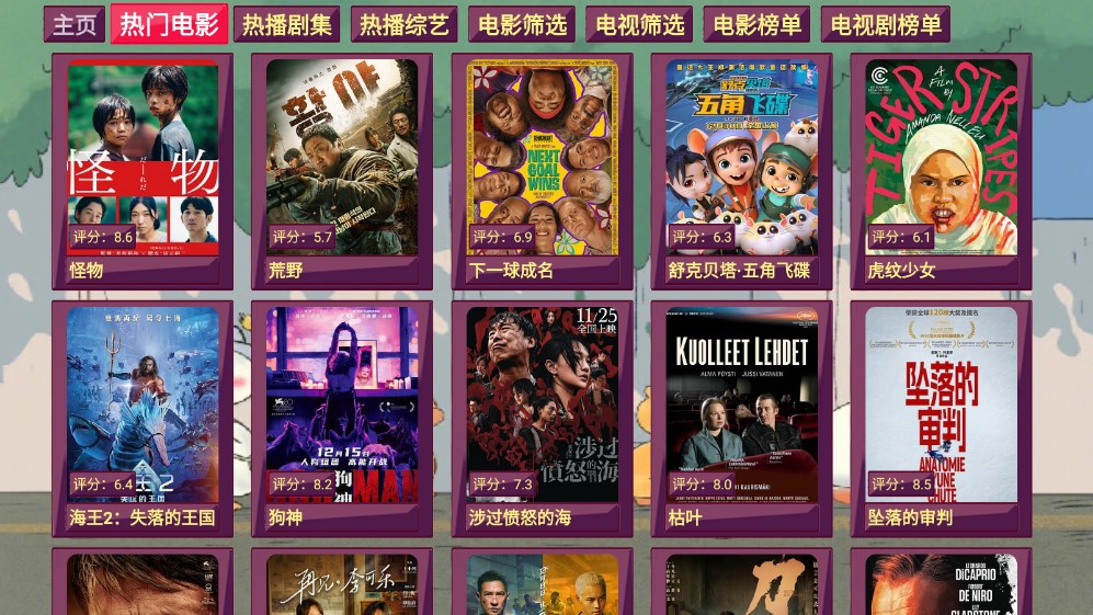 思牧影视截图(3)