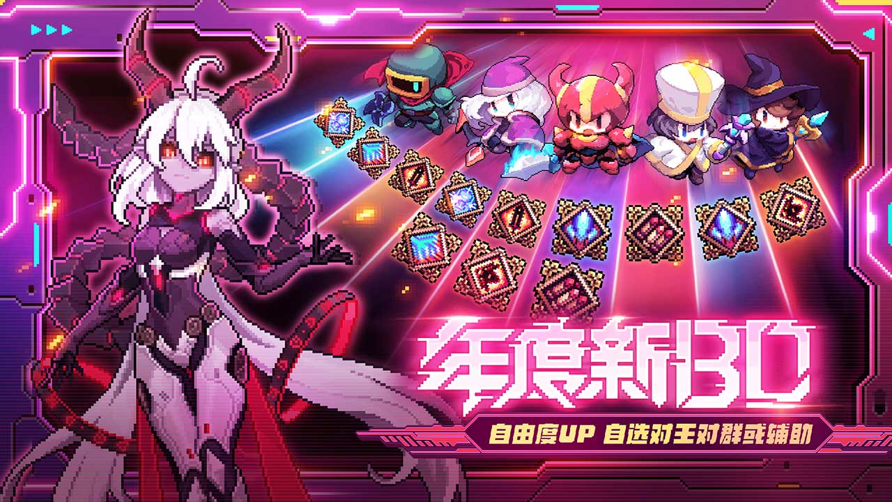 我的勇者重返勇者城版本截图(6)