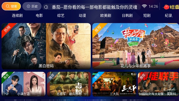 烂番茄影视截图(3)