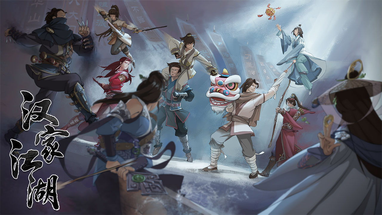 汉家江湖天问九歌版本截图(2)