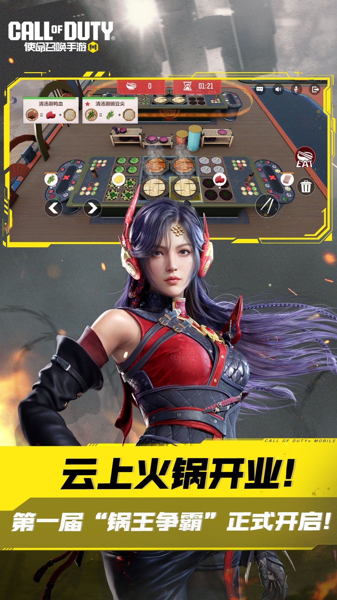 使命召唤手游龙鼓喧天版本截图(2)