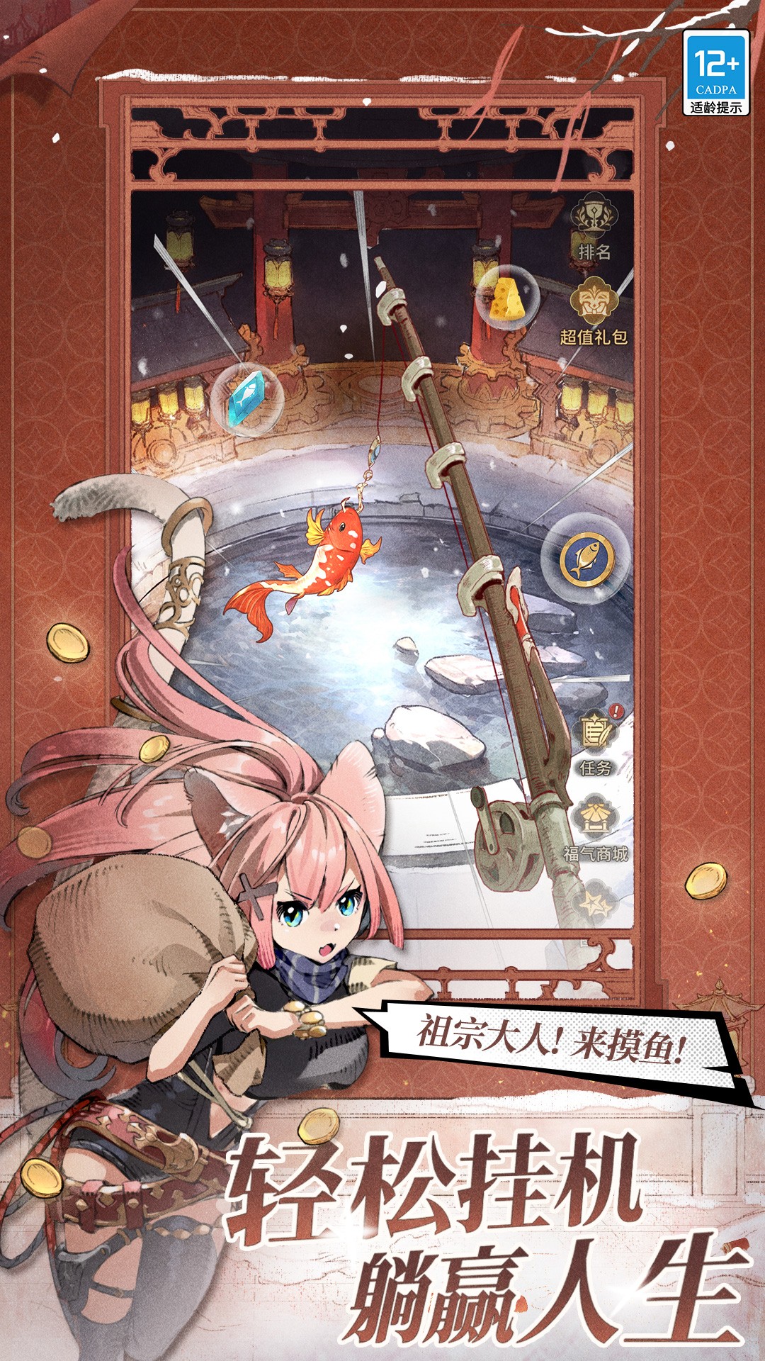 不朽家族喜迎新春版截图(2)