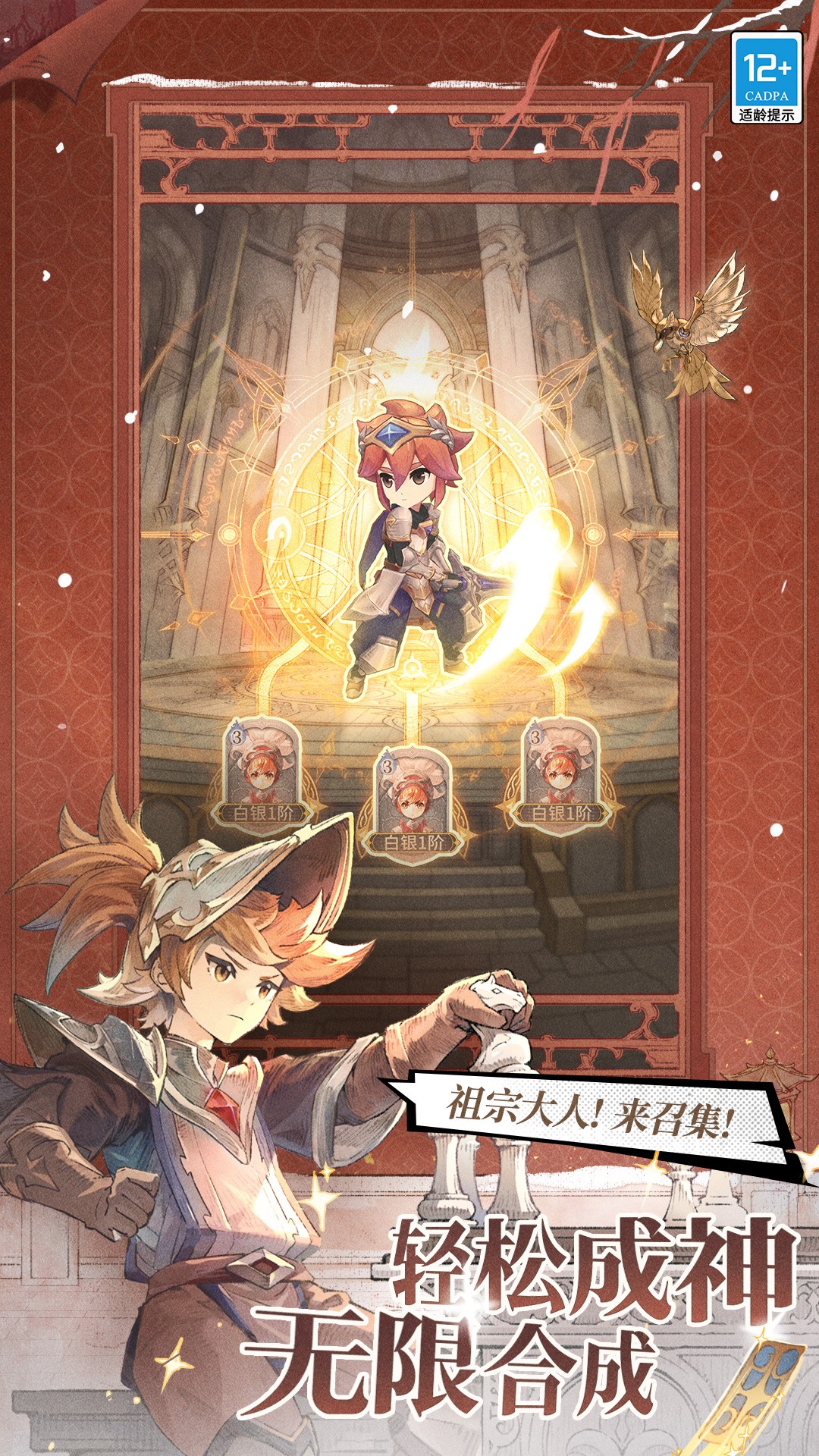 不朽家族喜迎新春版截图(4)