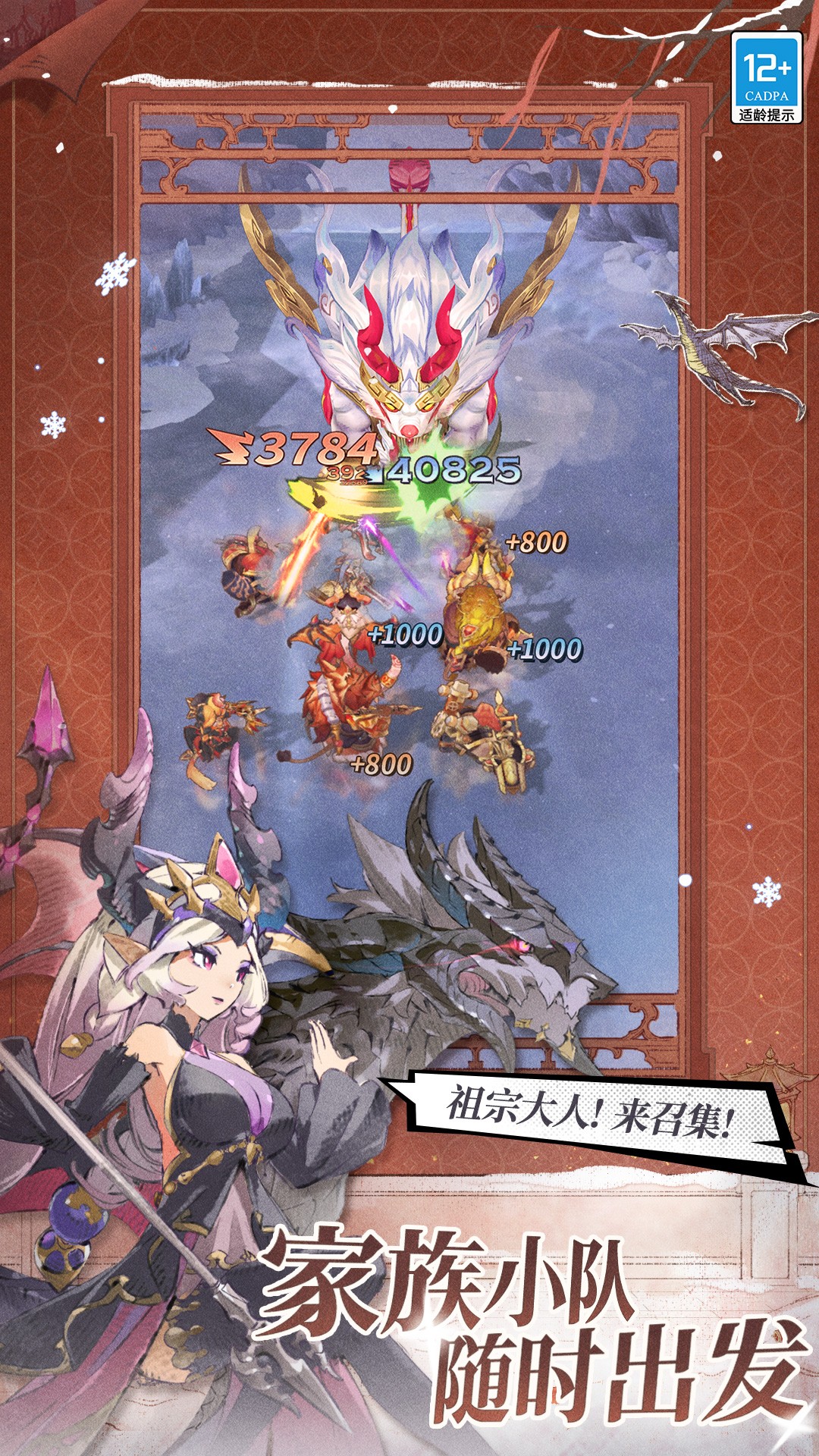 不朽家族喜迎新春版截图(5)