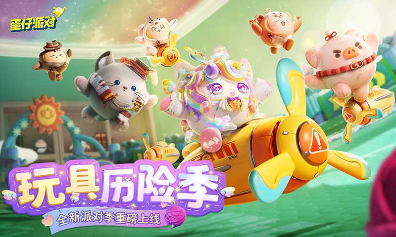 蛋仔派对故宫观唐联动版截图(1)