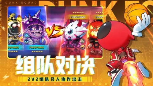 灌篮军团截图(3)