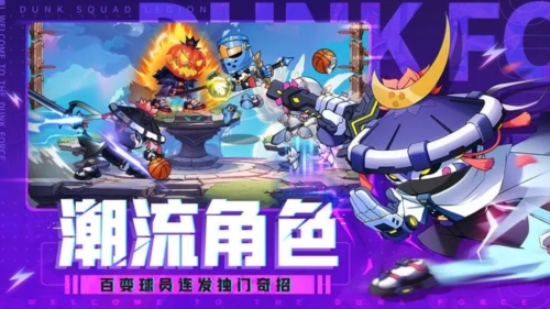 灌篮军团截图(4)