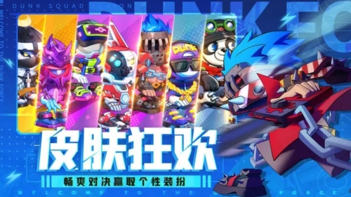 灌篮军团截图(5)