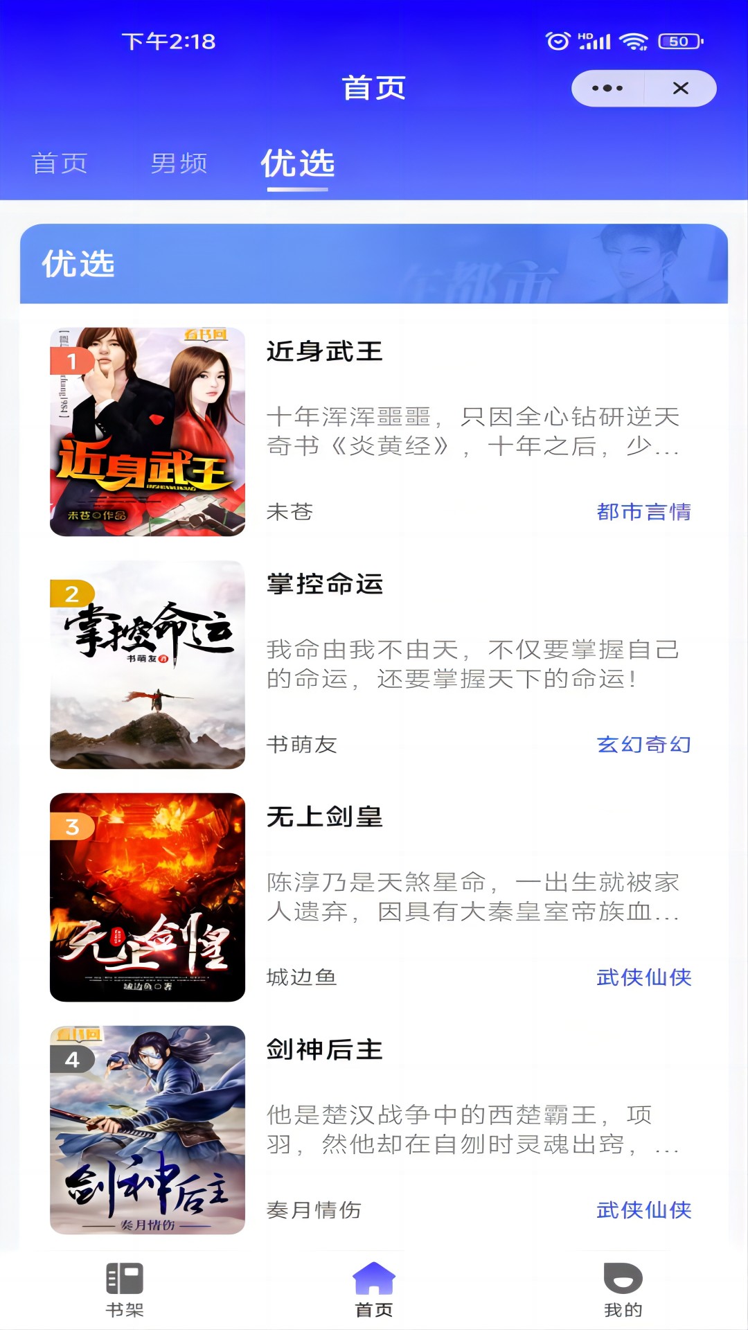 凌霄阅读截图(3)