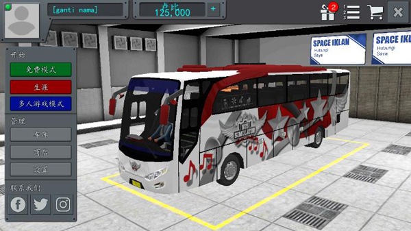 印尼巴士模拟器4.1.2版本截图(4)