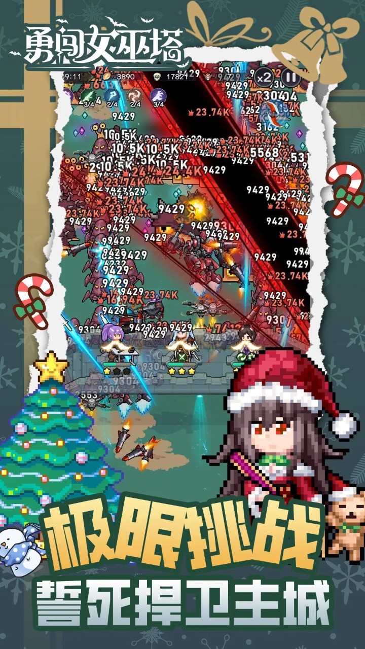 勇闯女巫塔龙腾新春版本截图(2)