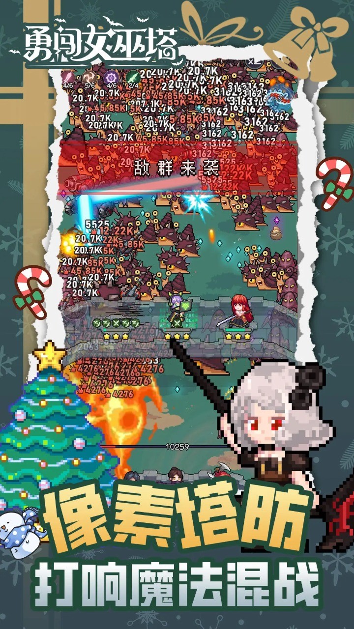 勇闯女巫塔龙腾新春版本截图(5)