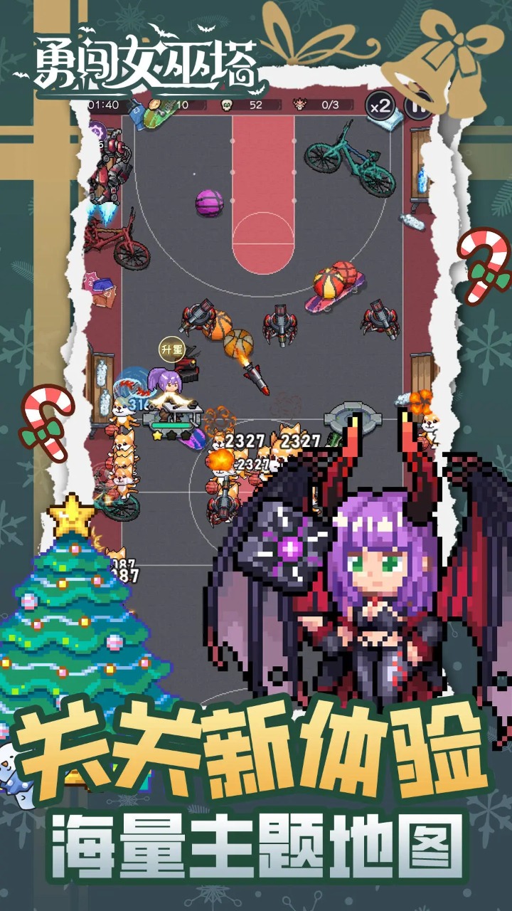 勇闯女巫塔龙腾新春版本截图(4)