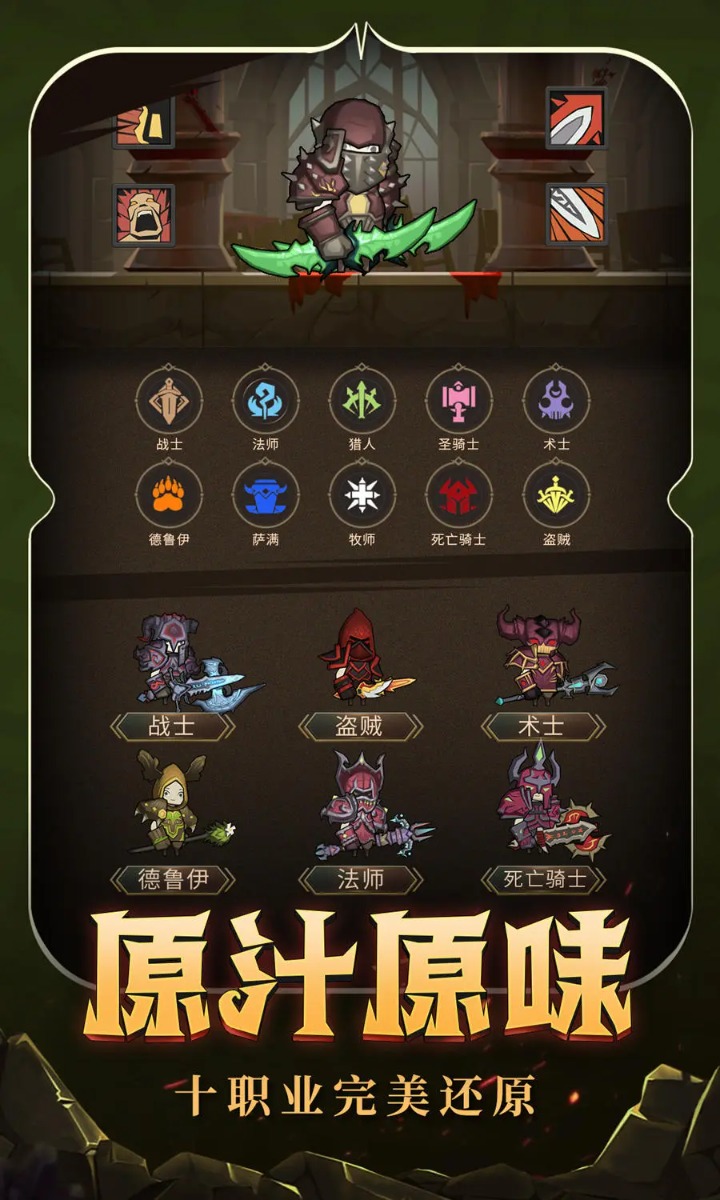 异世界勇者截图(3)