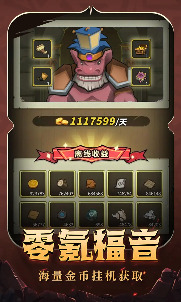 异世界勇者暗影大陆版本截图(5)