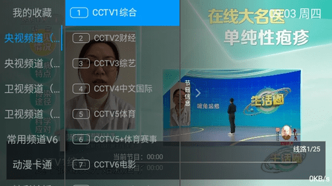 小乐TV截图(2)