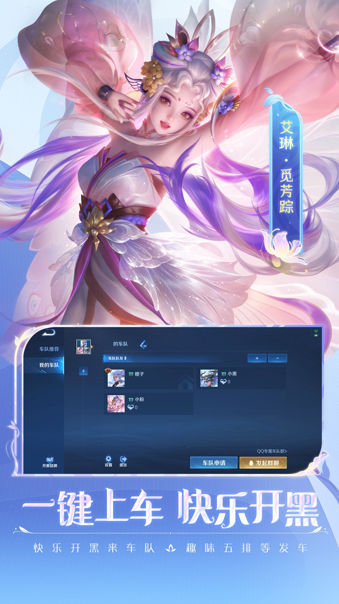 王者荣耀新春版截图(5)