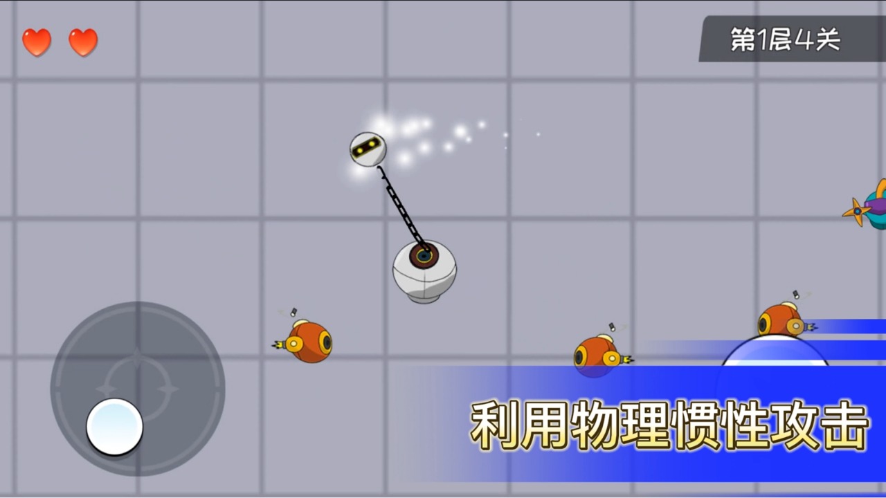 机器链击截图(1)