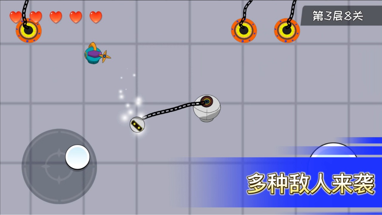 机器链击截图(2)