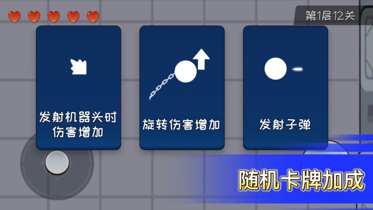 机器链击截图(3)