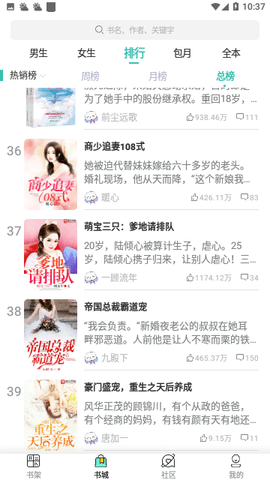 读鸭小说截图(3)