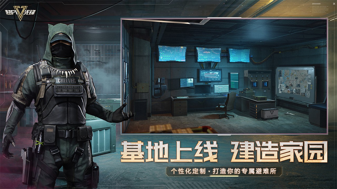 超凡先锋s4赛季版本截图(2)