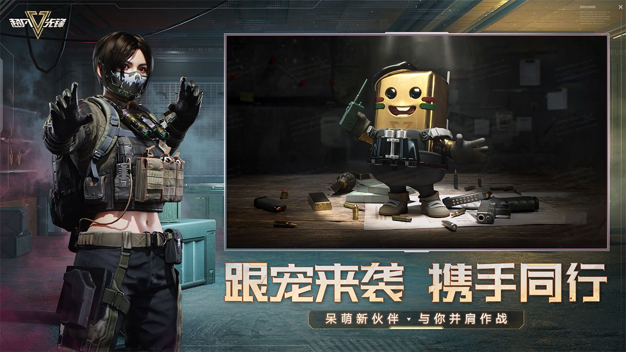 超凡先锋s4赛季版本截图(4)