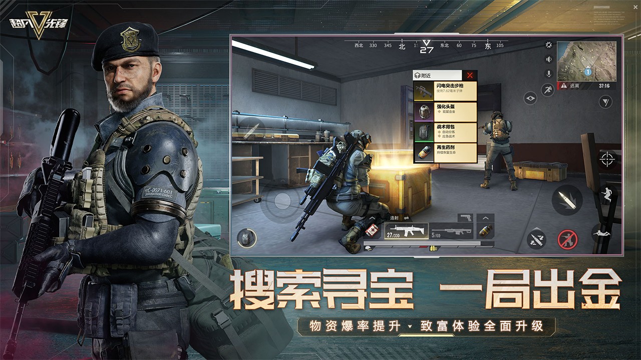 超凡先锋s4赛季版本截图(5)