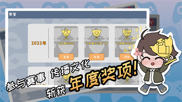 游戏开发者截图(5)