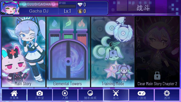 加查plus1.2.1版本截图(2)