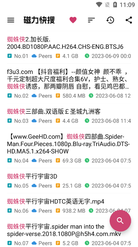磁力快搜截图(2)